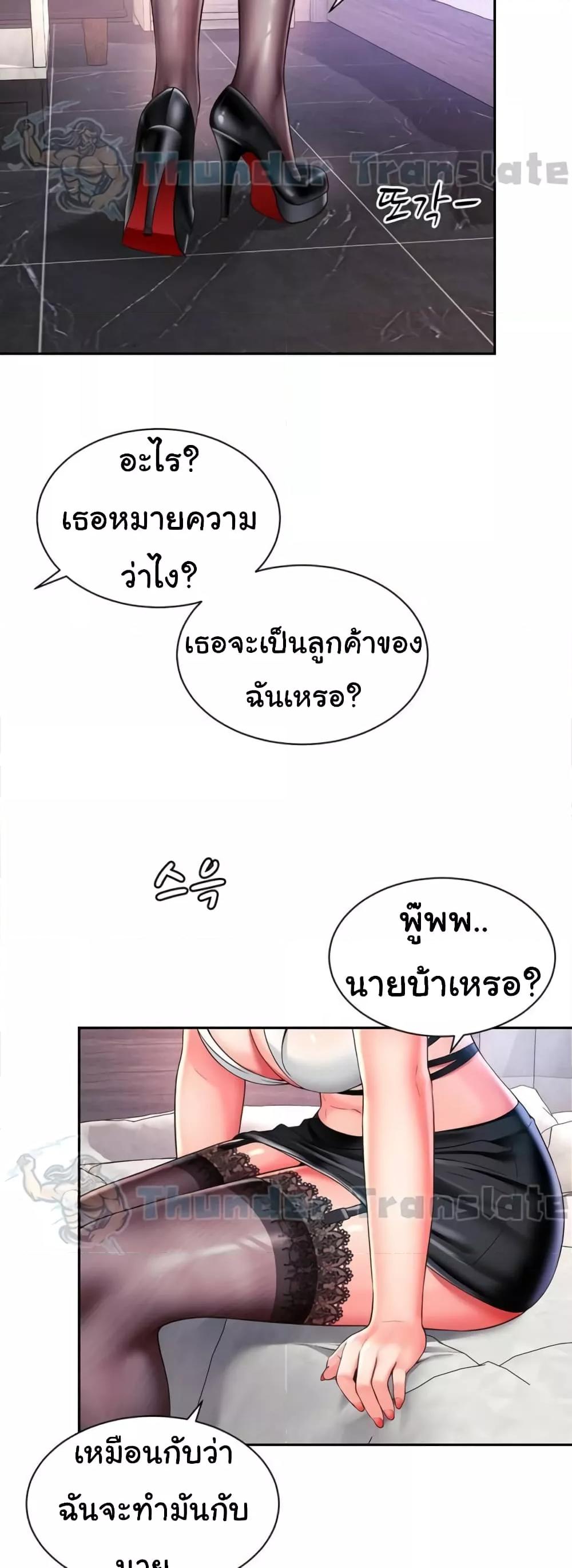 อ่านการ์ตูน Friend’s Mom Is Mine 31 ภาพที่ 42