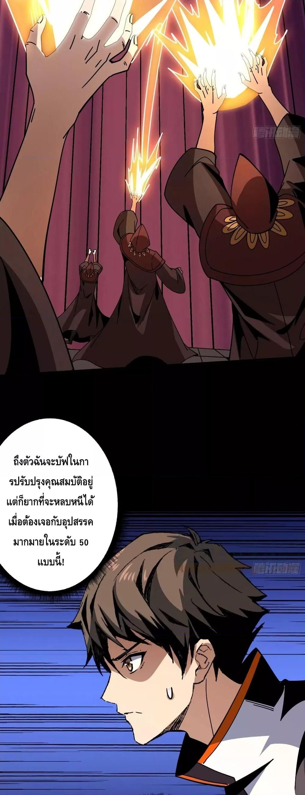 อ่านการ์ตูน King Account at the Start 222 ภาพที่ 10