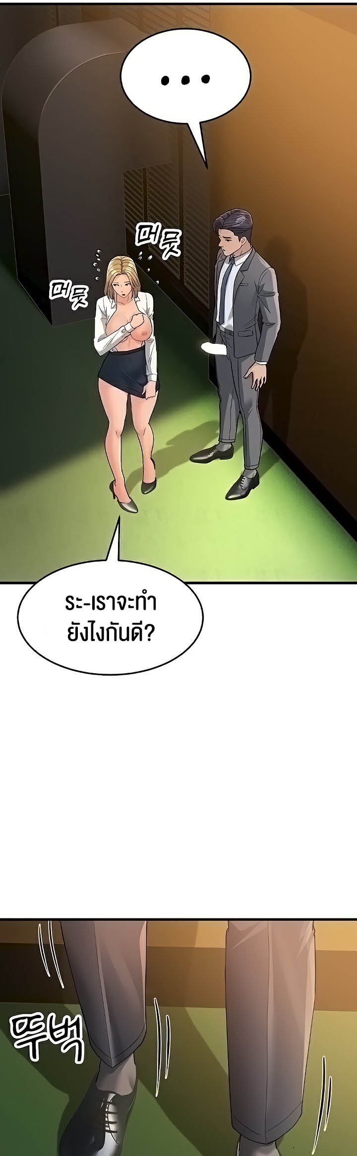 อ่านการ์ตูน Mother-in-Law Bends To My Will 29 ภาพที่ 64