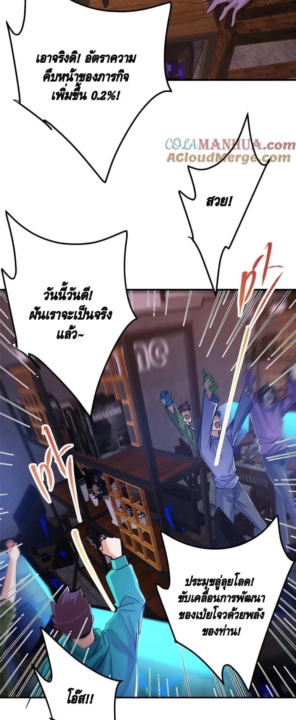 อ่านการ์ตูน Keep A Low Profile 235 ภาพที่ 7