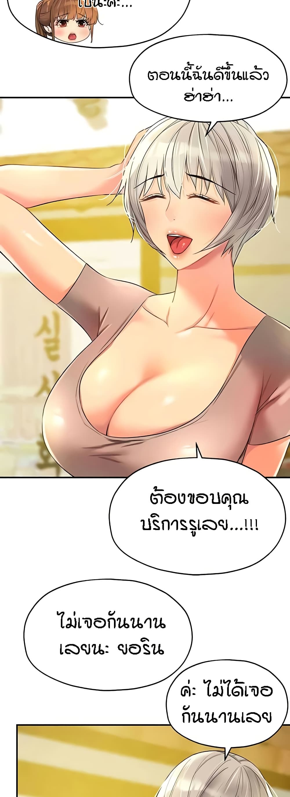 อ่านการ์ตูน Glory Hole 91 ภาพที่ 18