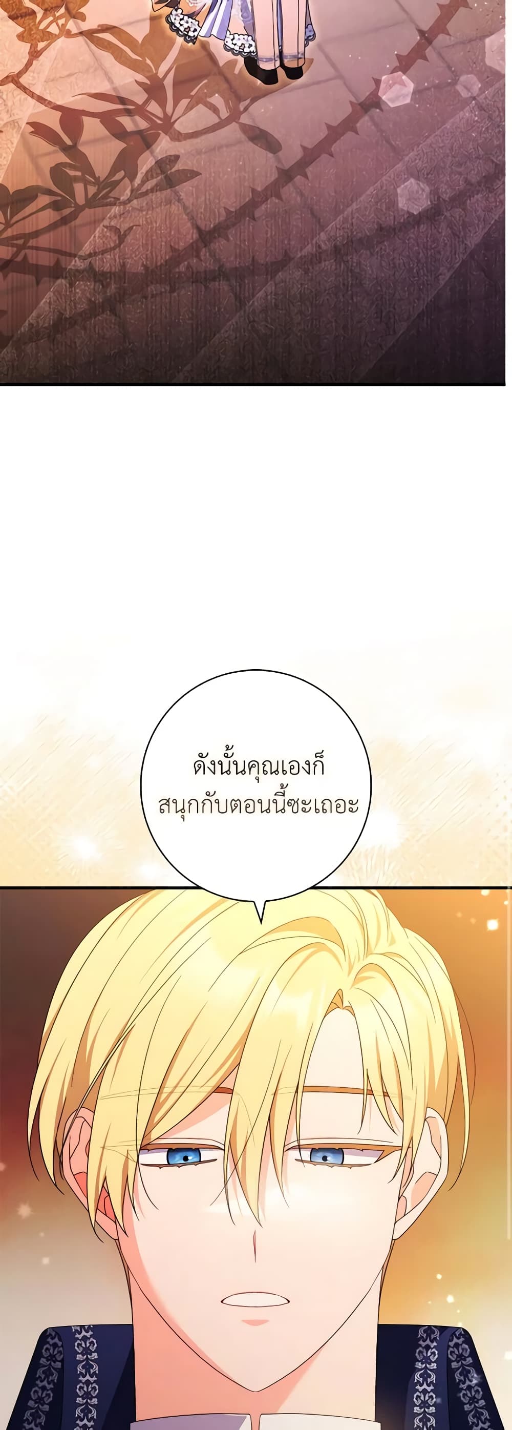 อ่านการ์ตูน I Listened to My Husband and Brought In a Lover 23 ภาพที่ 25