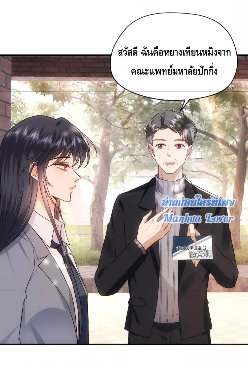 อ่านการ์ตูน Madam Slaps Her Face Online Everyday 48 ภาพที่ 29