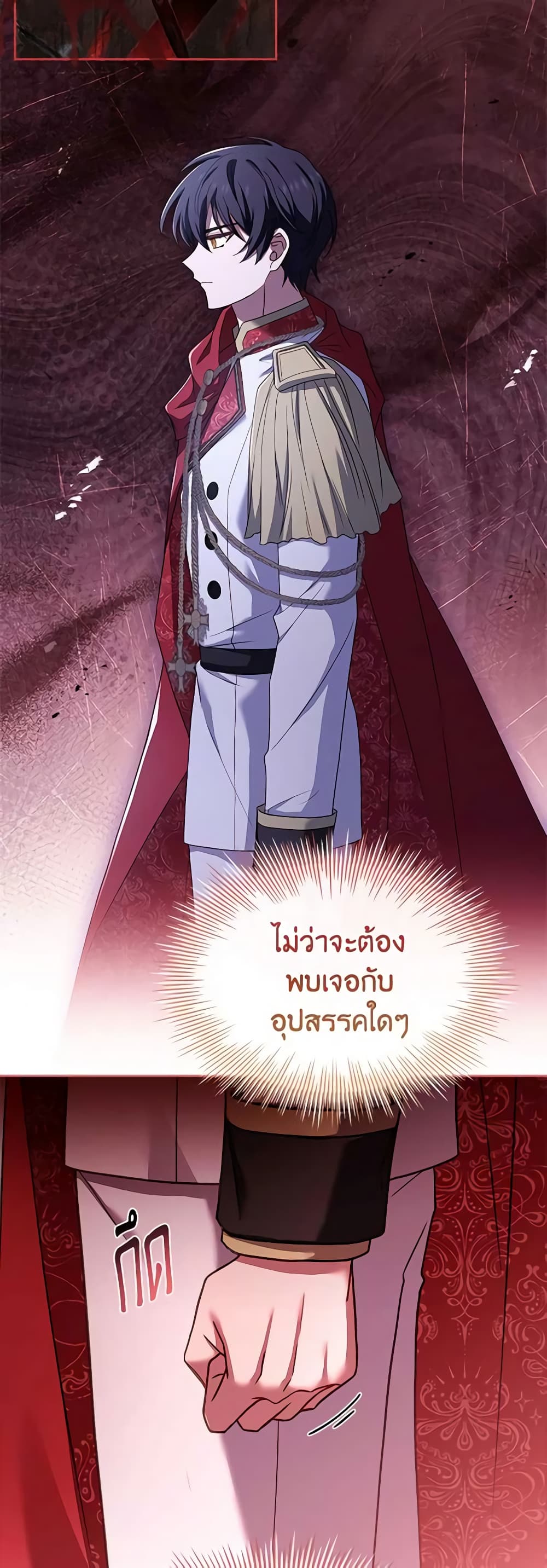 อ่านการ์ตูน The Lady Needs a Break 122 ภาพที่ 26