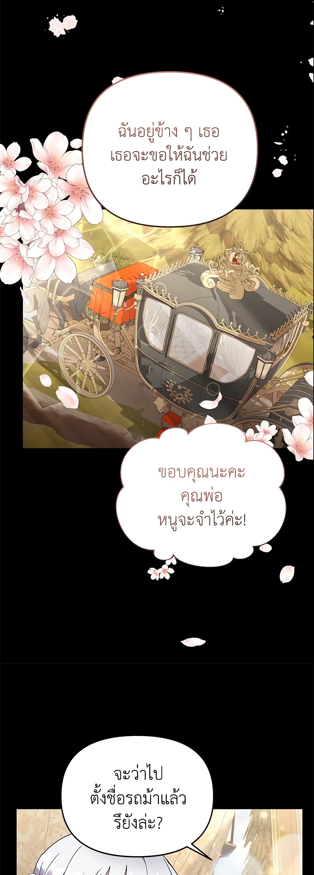 อ่านการ์ตูน The Little Landlady 27 ภาพที่ 44