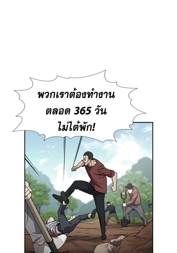 อ่านการ์ตูน True Education 105 ภาพที่ 70