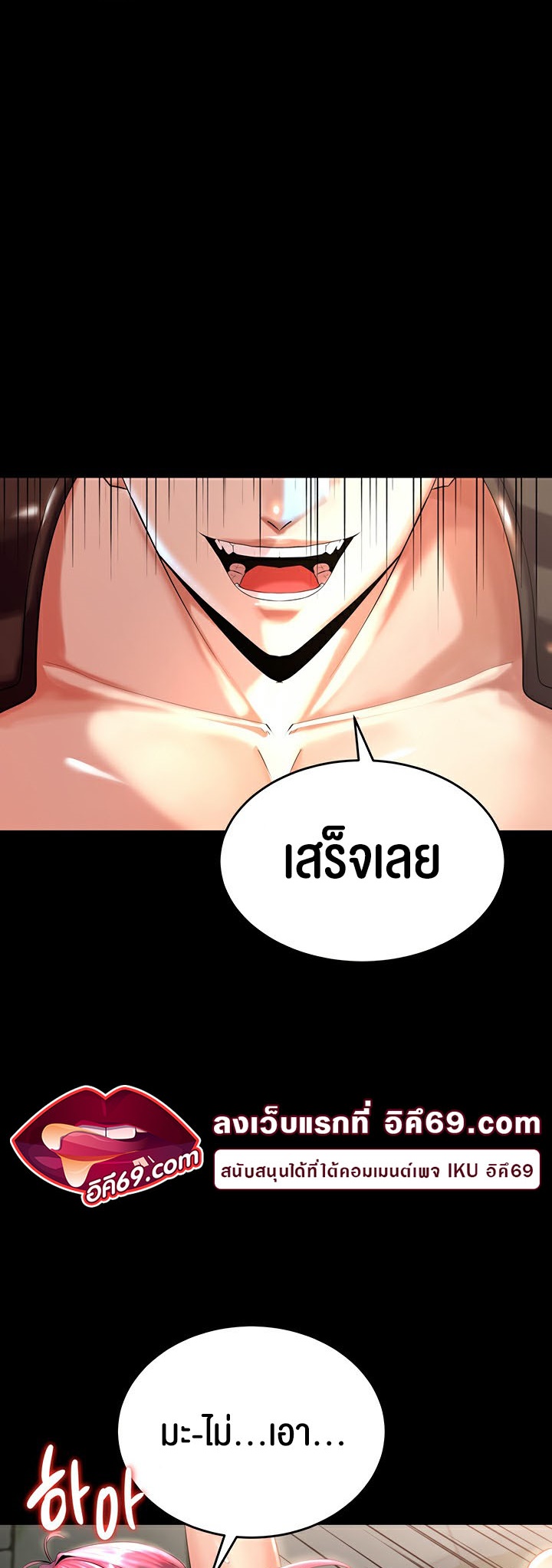 อ่านการ์ตูน Corruption in the Dungeon 2 ภาพที่ 37