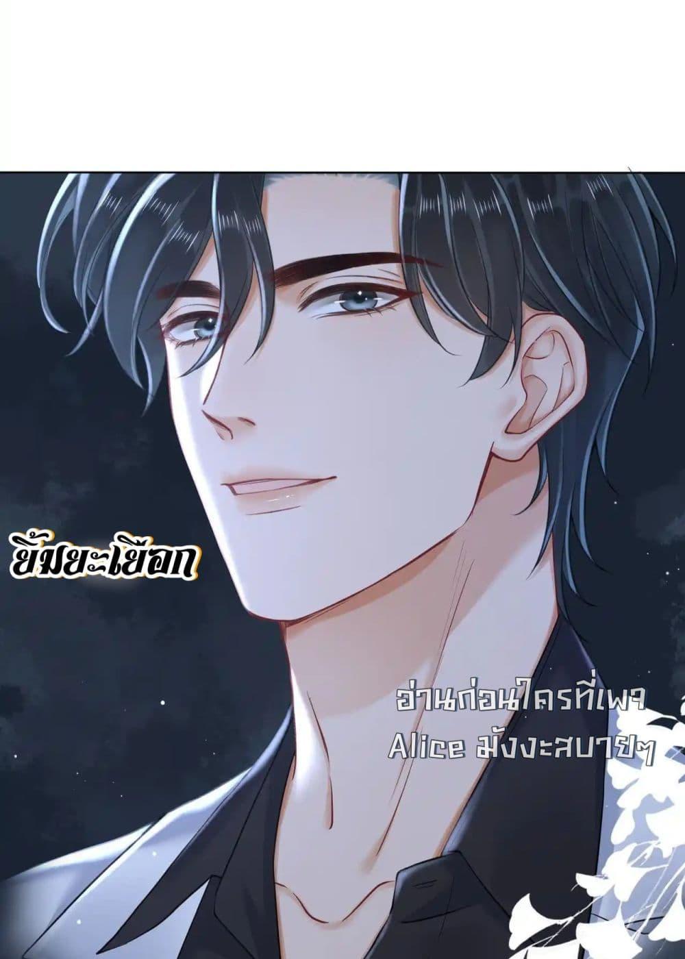 อ่านการ์ตูน Warm Wedding Sweet to the Bone 10 ภาพที่ 3