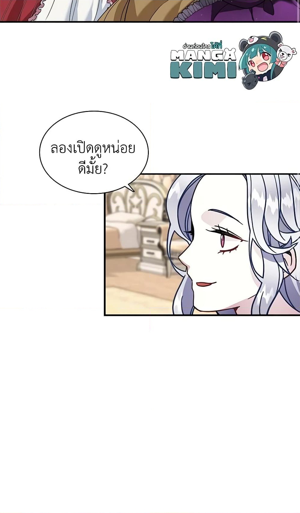 อ่านการ์ตูน Not-Sew-Wicked Stepmom 14 ภาพที่ 45