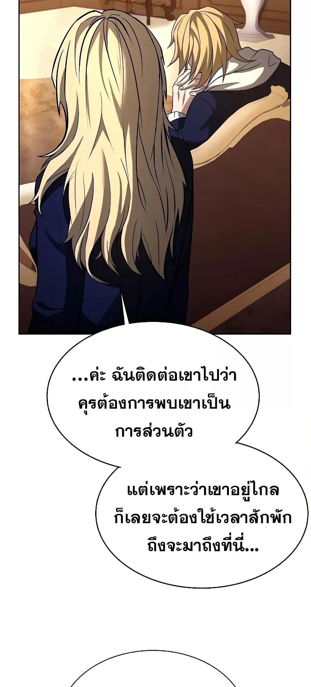 อ่านการ์ตูน The Constellations Are My Disciples 10 ภาพที่ 17