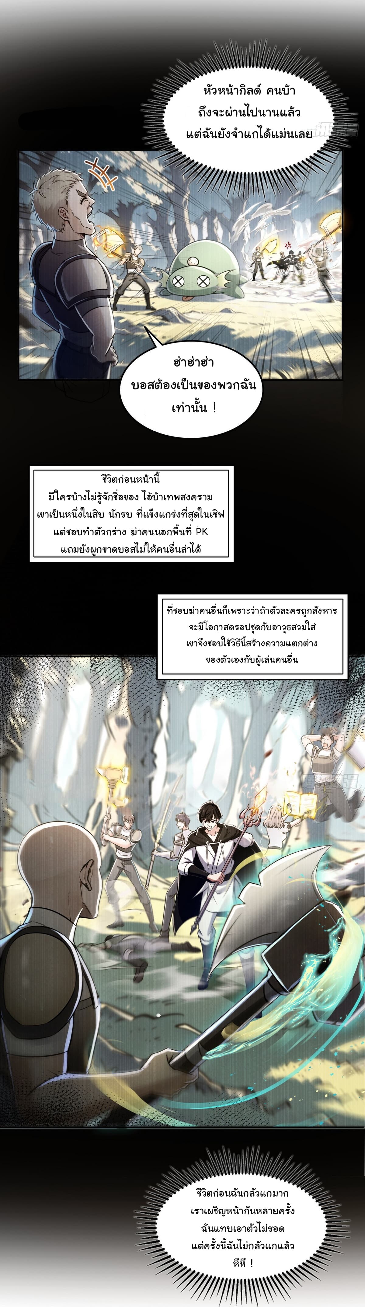 อ่านการ์ตูน I Took Over the God of Death and Counterattacked to Become the King 4 ภาพที่ 11