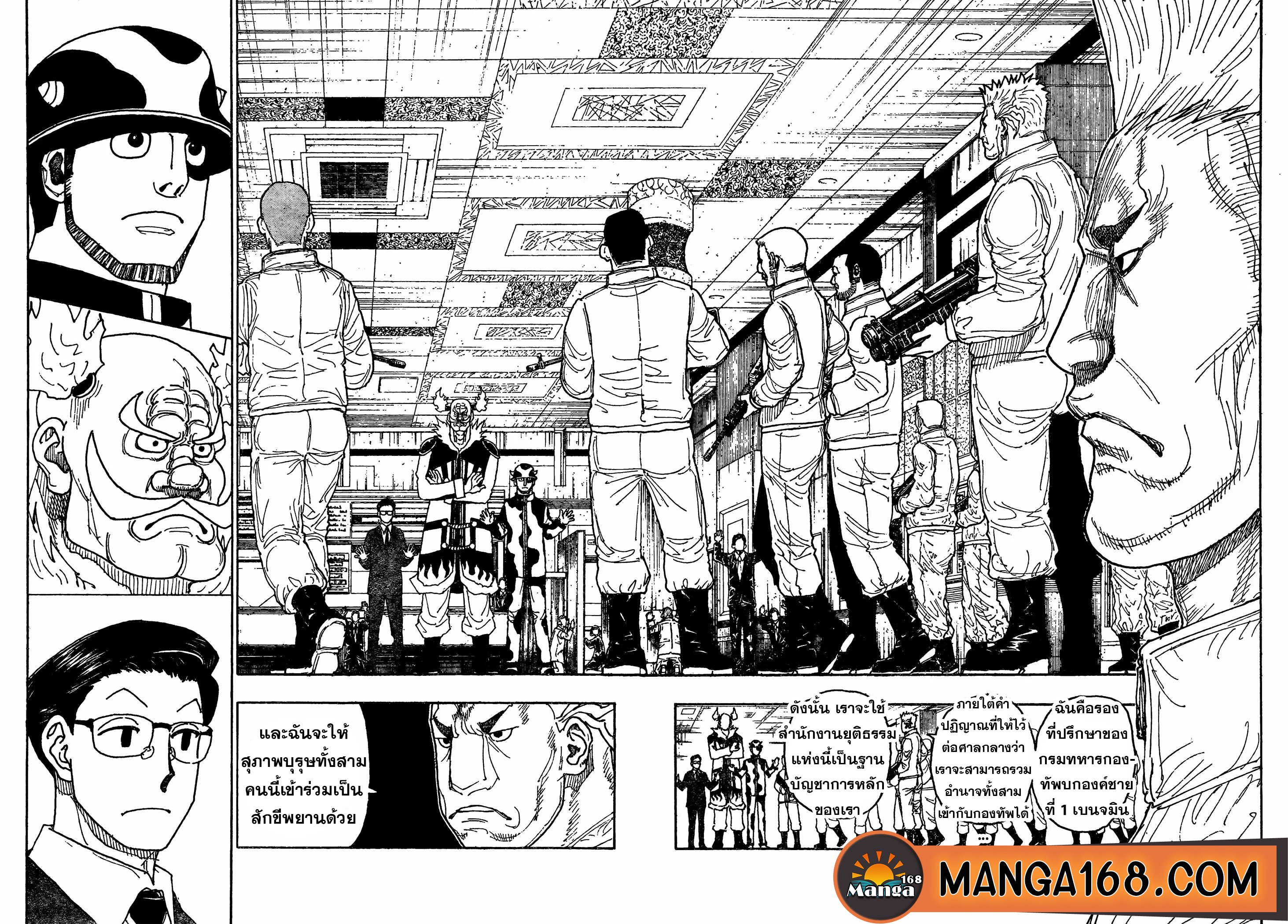 อ่านการ์ตูน Hunter x Hunter 410 ภาพที่ 14