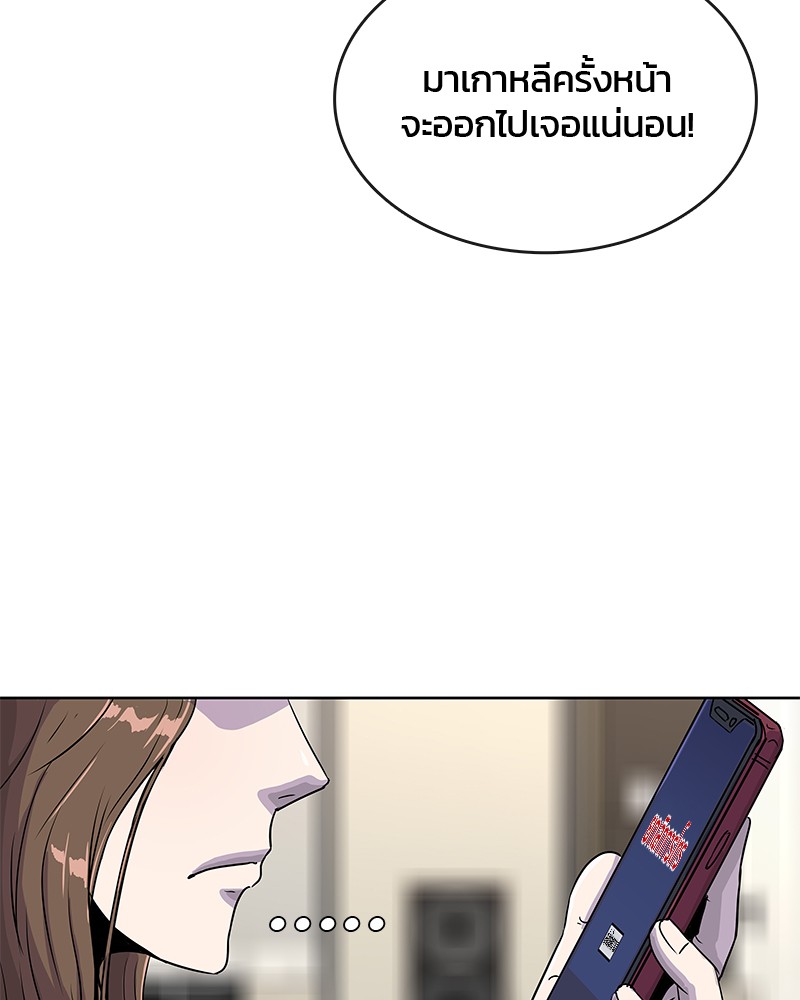 อ่านการ์ตูน Kitchen Soldier 66 ภาพที่ 81