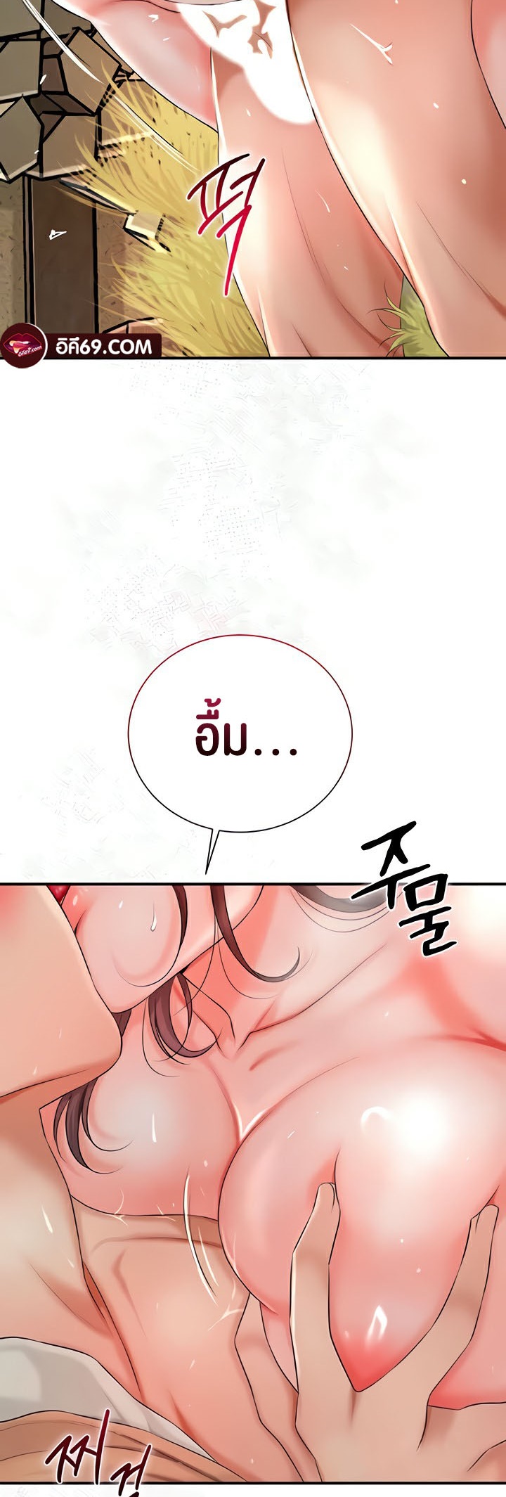 อ่านการ์ตูน Brothel 12 ภาพที่ 31