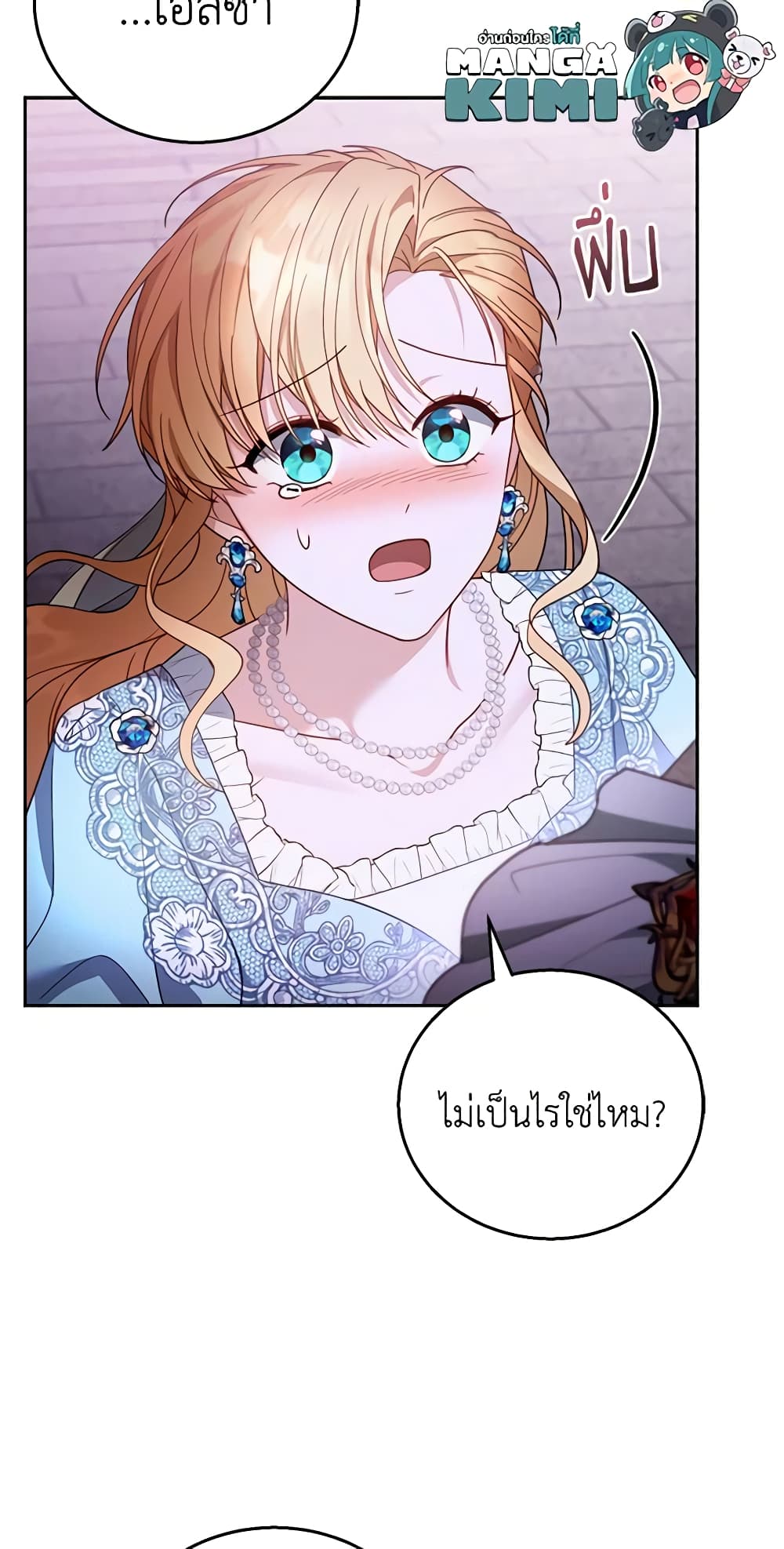 อ่านการ์ตูน I Am Trying To Divorce My Villain Husband, But We Have A Child Series 56 ภาพที่ 49