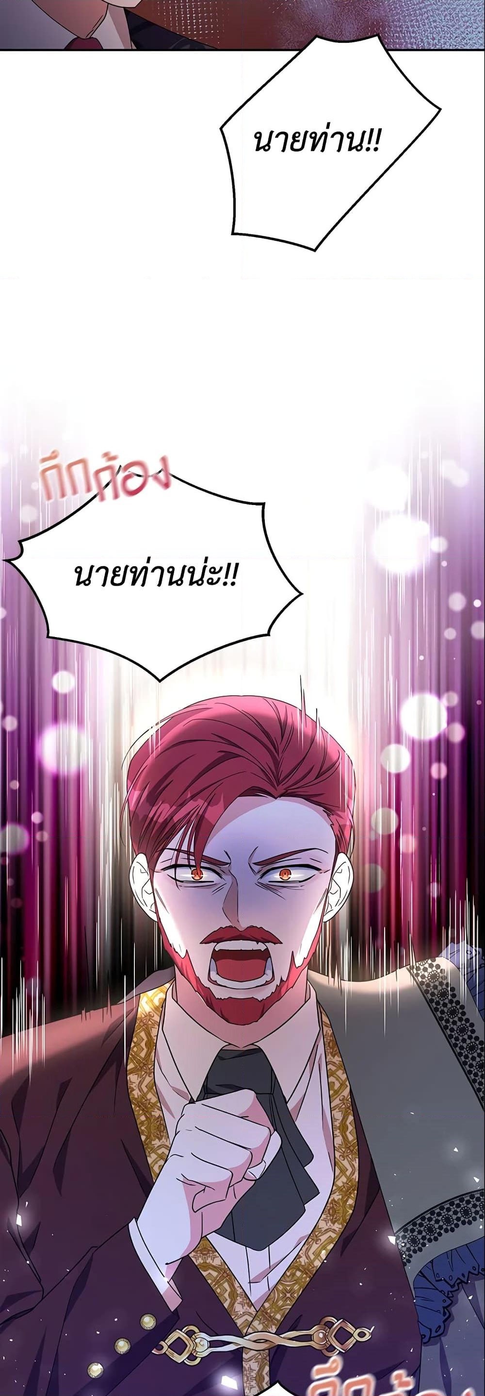 อ่านการ์ตูน Zenith 26 ภาพที่ 34