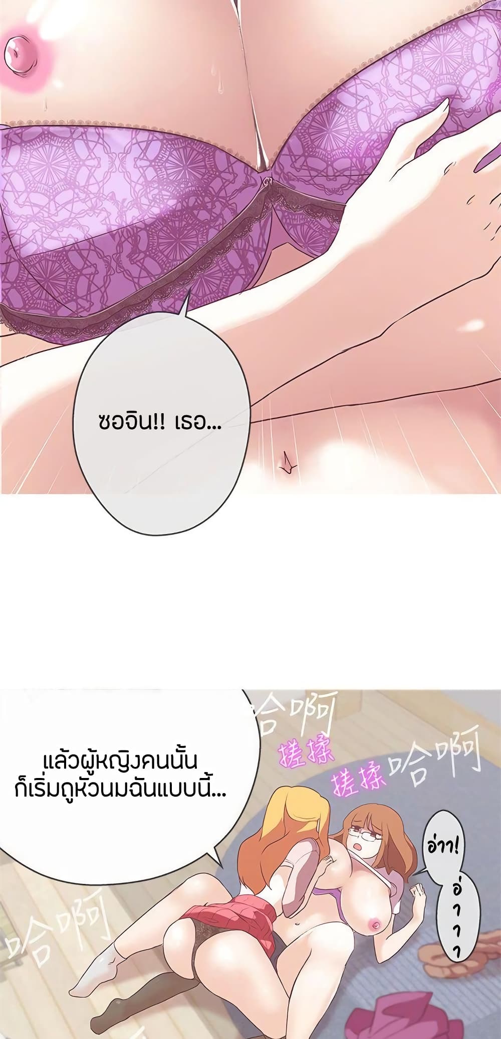 อ่านการ์ตูน Love Navigation 22 ภาพที่ 46