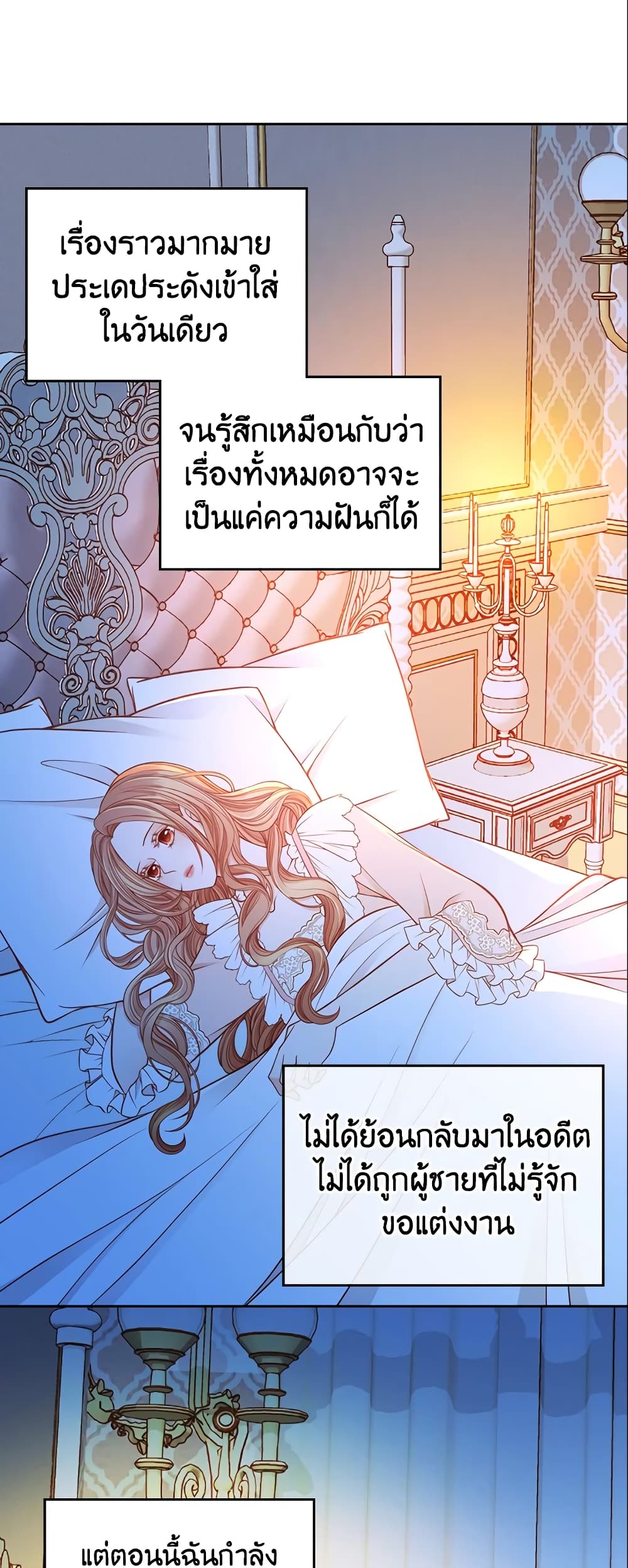 อ่านการ์ตูน The Duchess’s Secret Dressing Room 9 ภาพที่ 35