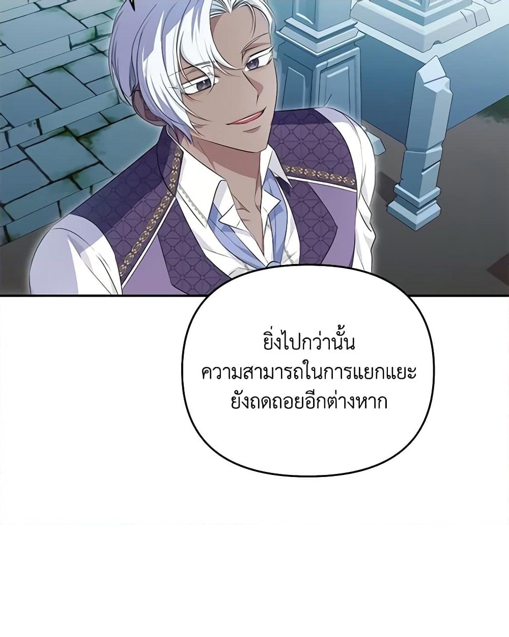 อ่านการ์ตูน Zenith 73 ภาพที่ 14