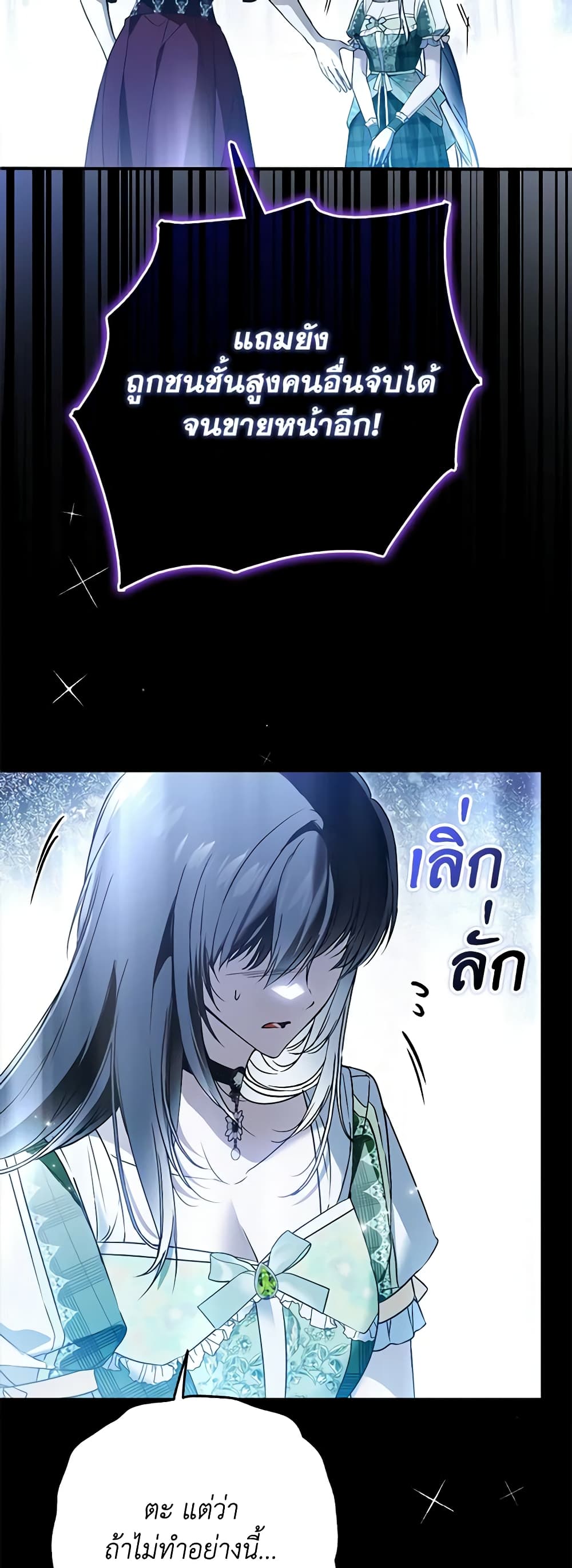 อ่านการ์ตูน My Body Has Been Possessed By Someone 44 ภาพที่ 15