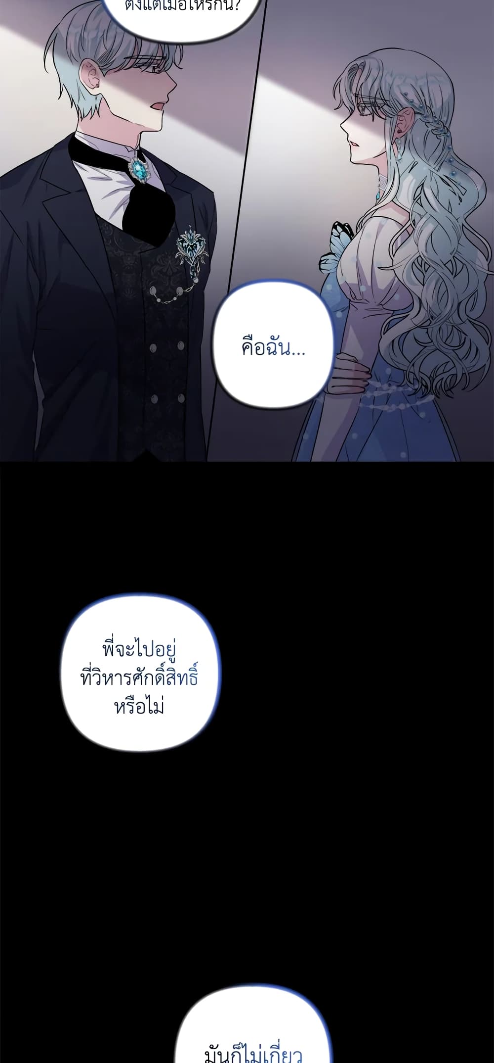 อ่านการ์ตูน She’s the Older Sister of the Obsessive Male Lead 5 ภาพที่ 63