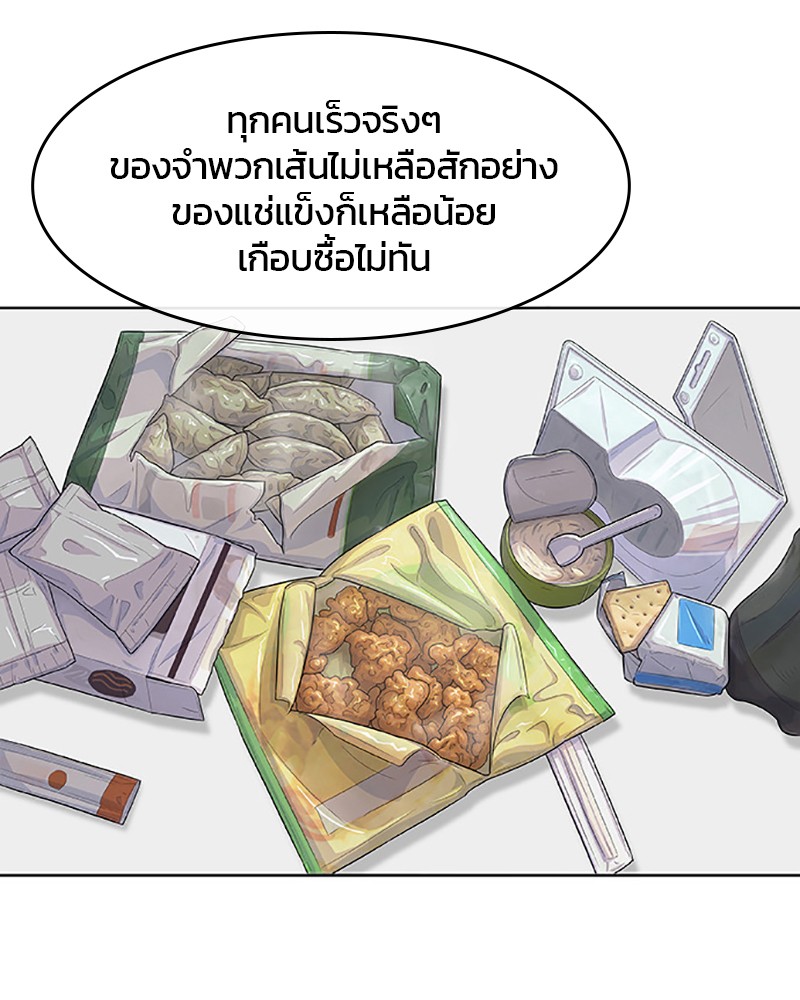 อ่านการ์ตูน Kitchen Soldier 109 ภาพที่ 46