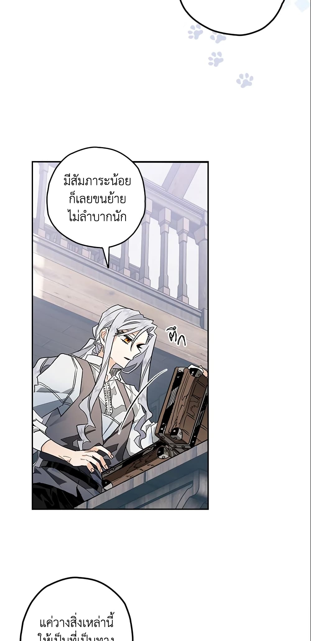 อ่านการ์ตูน Sigrid 6 ภาพที่ 49