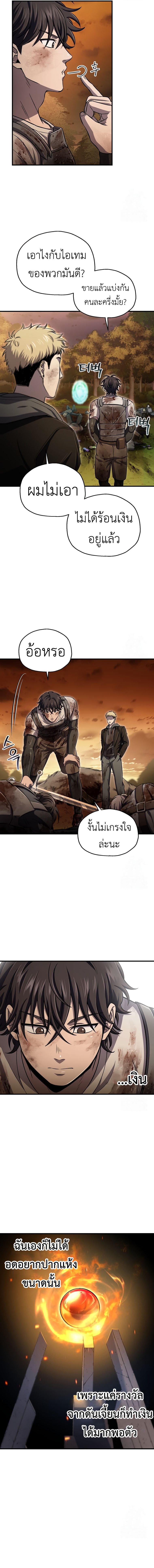 อ่านการ์ตูน Solo Resurrection 31 ภาพที่ 17