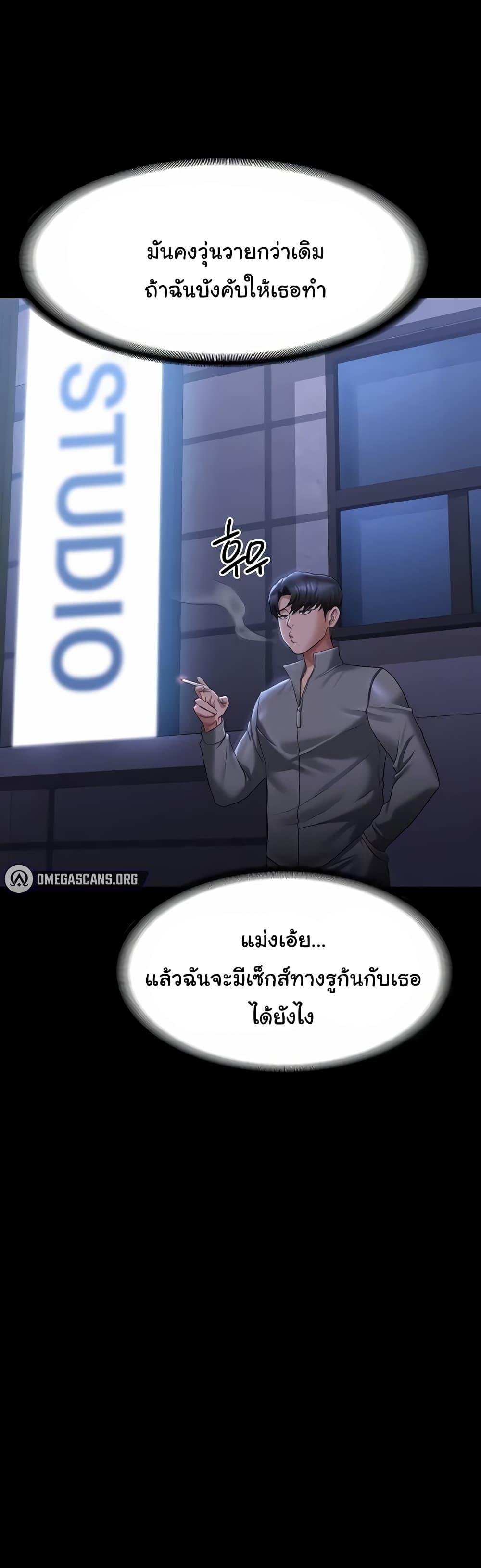 อ่านการ์ตูน Workplace Manager Privileges 122 ภาพที่ 37