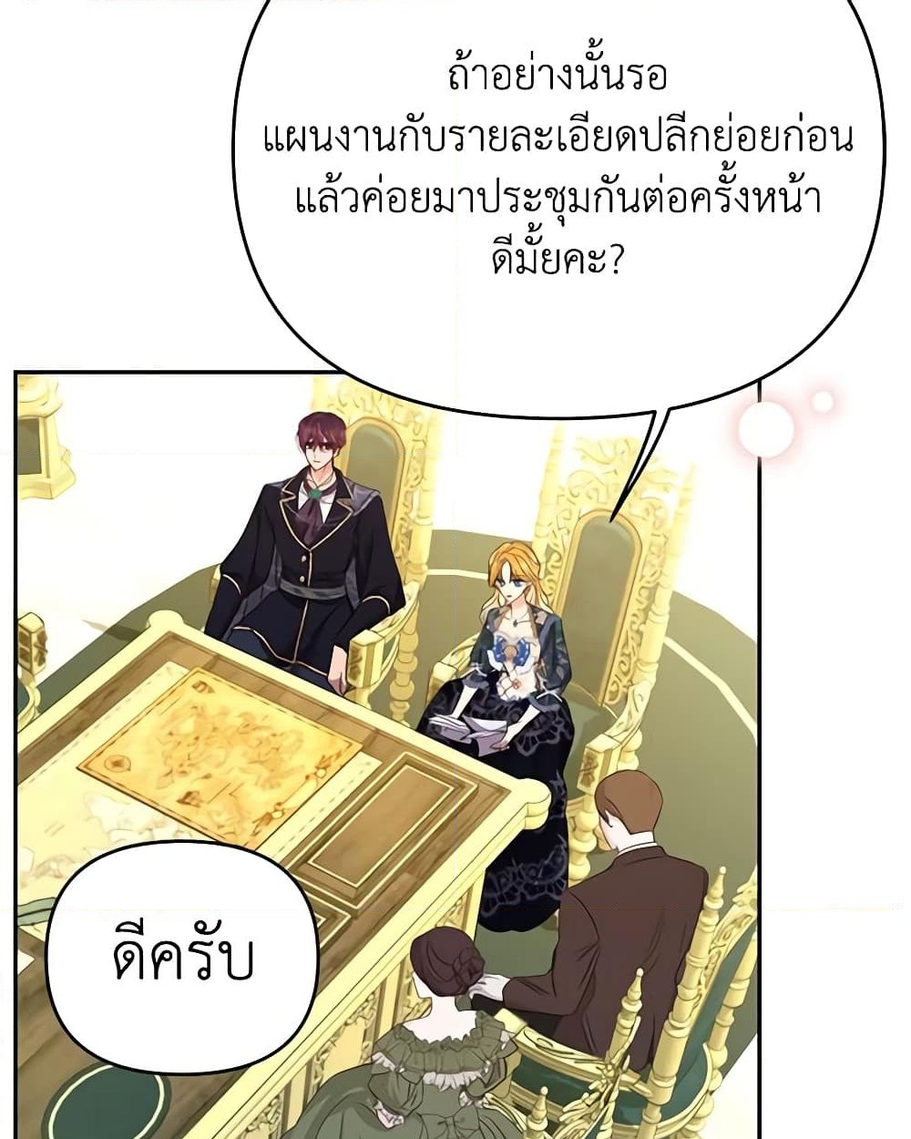 อ่านการ์ตูน Finding My Place 61 ภาพที่ 59