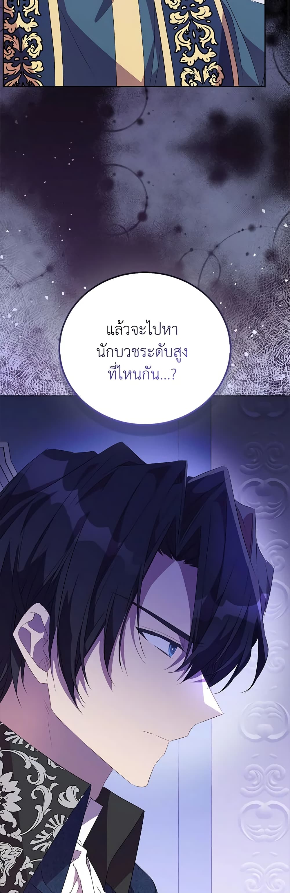 อ่านการ์ตูน I’m a Fake Saintess but the Gods are Obsessed 59 ภาพที่ 17