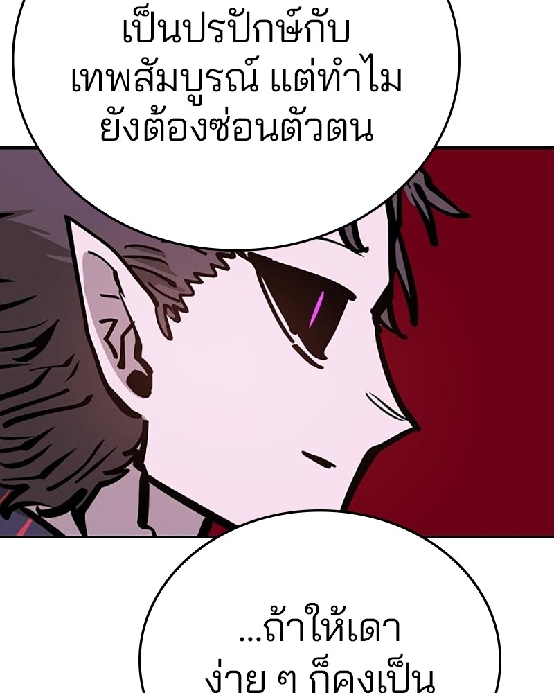 อ่านการ์ตูน Player 165 ภาพที่ 118