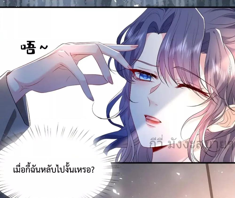 อ่านการ์ตูน Somebody Stole My Heart! 9 ภาพที่ 6