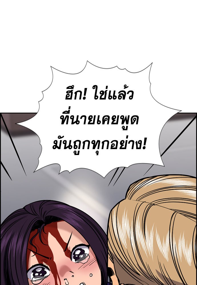 อ่านการ์ตูน True Education 142 ภาพที่ 34