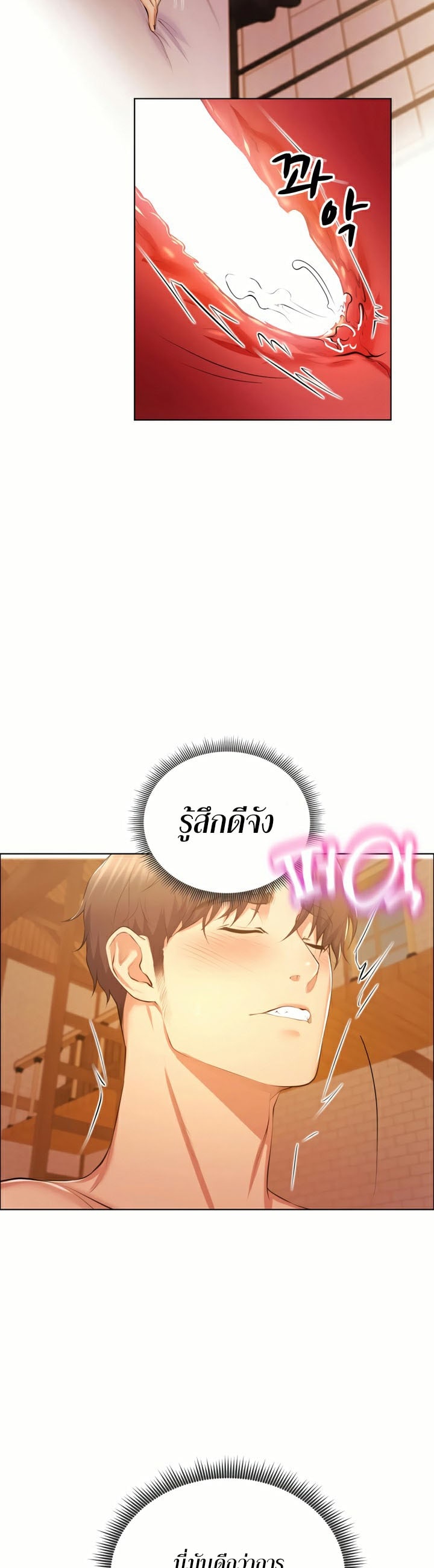 อ่านการ์ตูน Park Moojik Hit the Jackpot 3 ภาพที่ 19