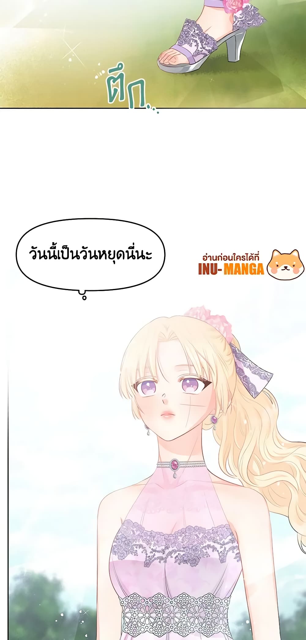 อ่านการ์ตูน Don’t Concern Yourself With That Book 31 ภาพที่ 16