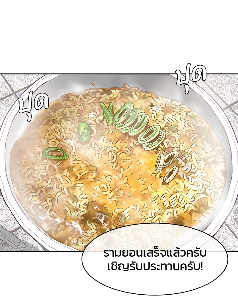 อ่านการ์ตูน Kitchen Soldier 3 ภาพที่ 54