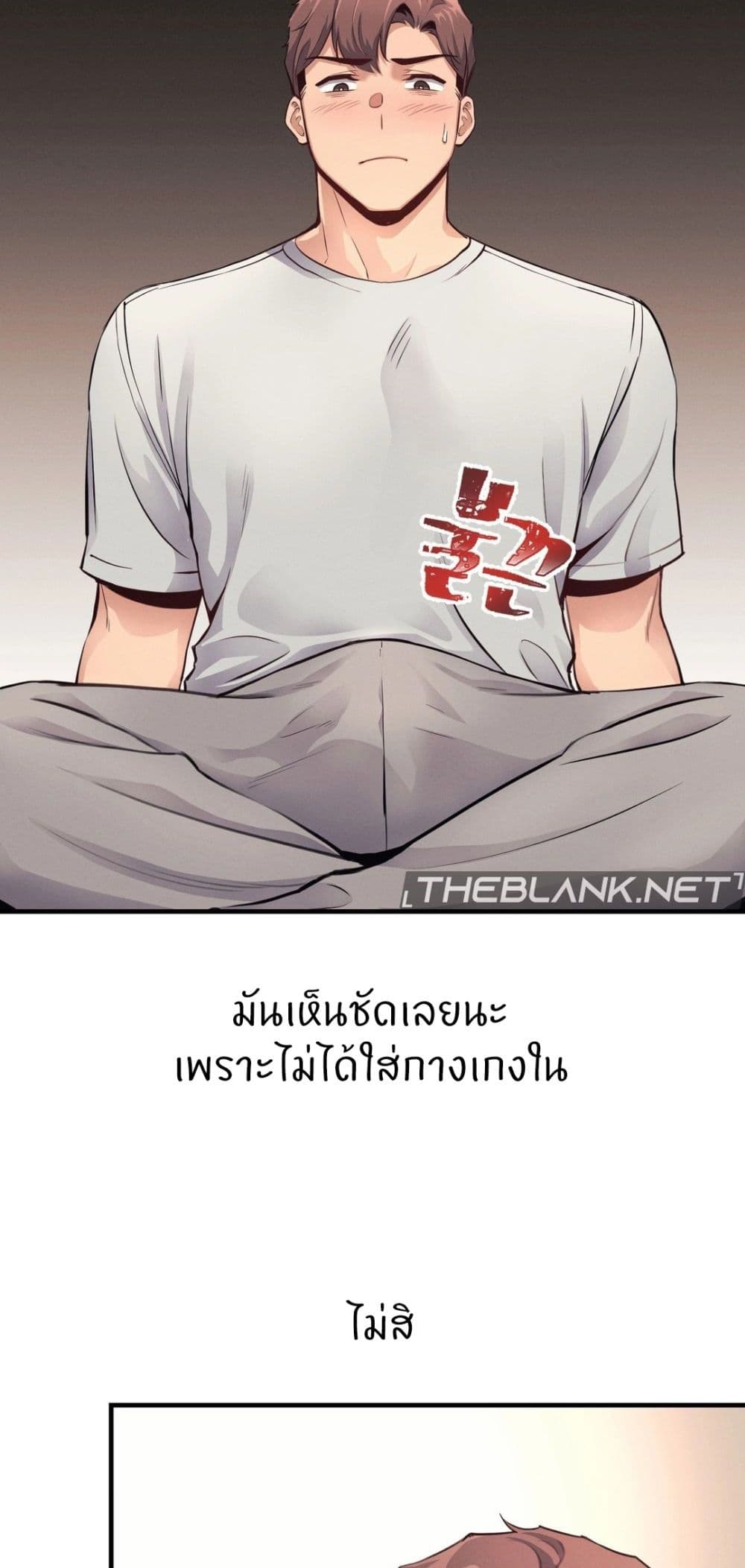 อ่านการ์ตูน My Life is a Piece of Cake 14 ภาพที่ 6