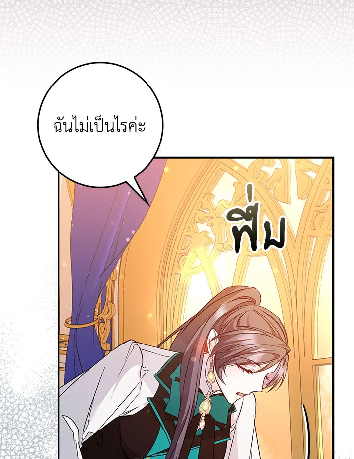 อ่านการ์ตูน I Won’t Pick Up The Trash I Threw Away Again 43 ภาพที่ 7