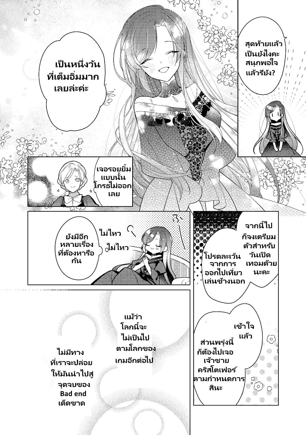 อ่านการ์ตูน Heroine? Seijo? Iie, All Works Maid desu (ko)! @COMIC 17.2 ภาพที่ 3