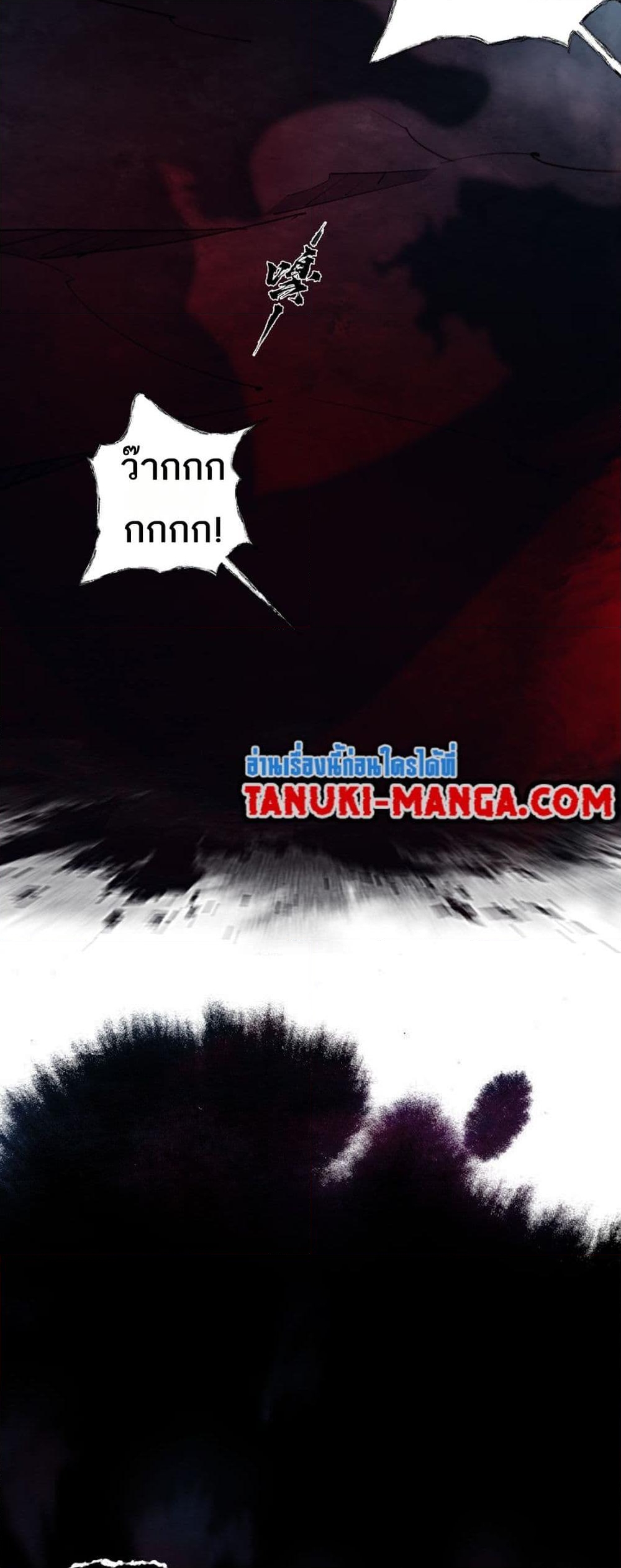 อ่านการ์ตูน A Thought Of Freedom 43 ภาพที่ 6