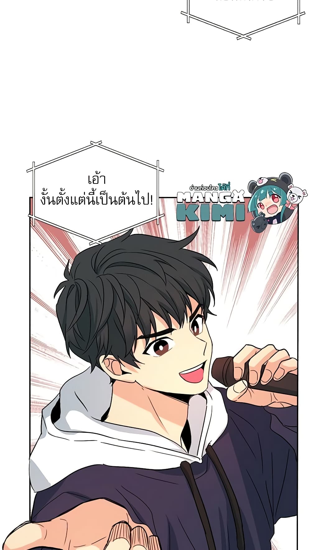 อ่านการ์ตูน My Life as an Internet Novel 76 ภาพที่ 48