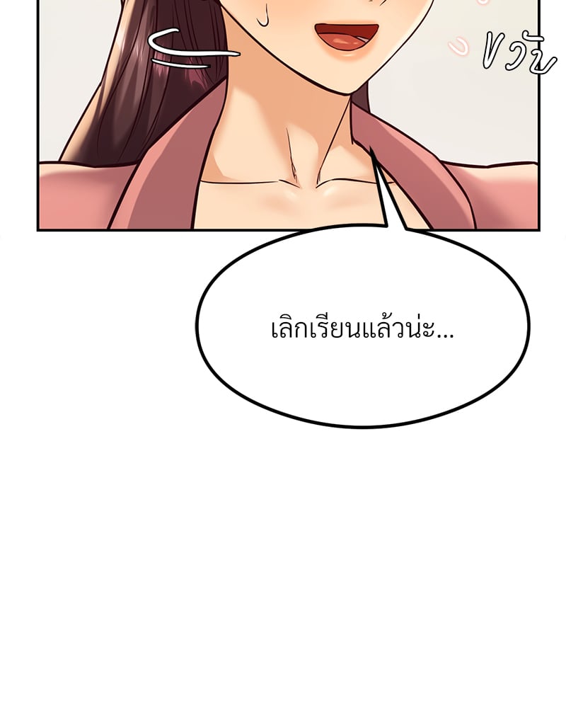 อ่านการ์ตูน The Massage Club 13 ภาพที่ 113