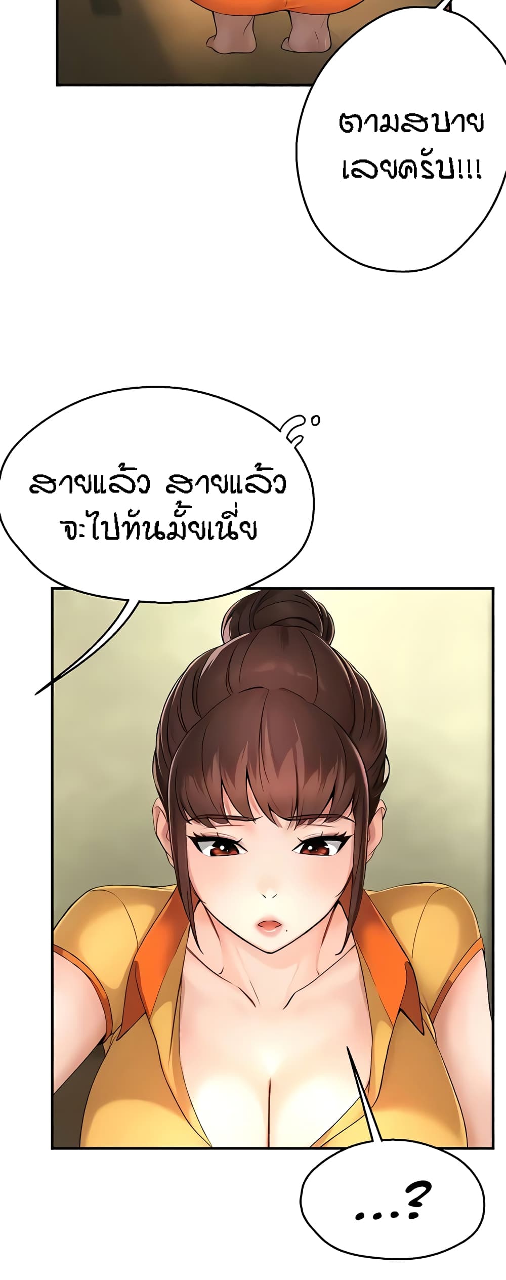 อ่านการ์ตูน Yogurt Delivery Lady 9 ภาพที่ 27