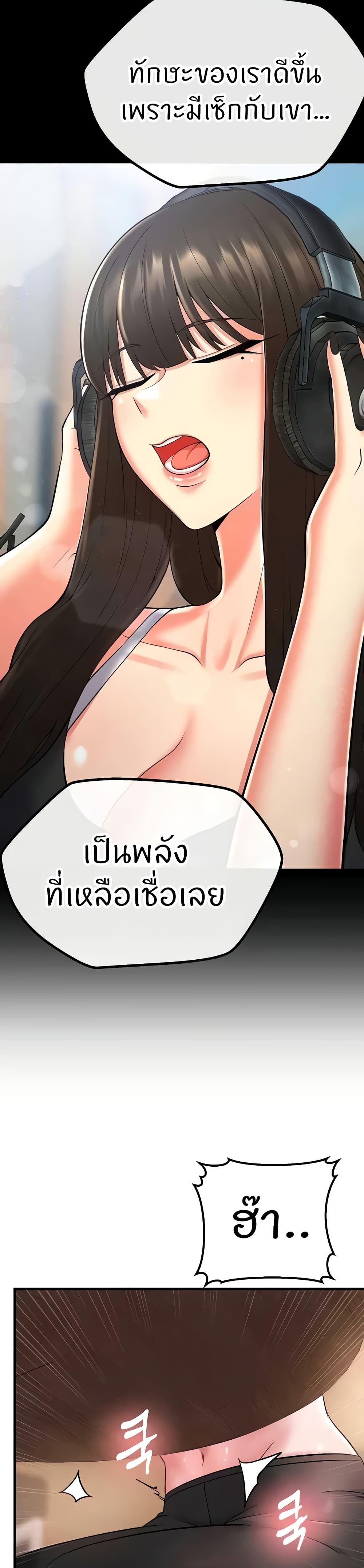 อ่านการ์ตูน Sextertainment 33 ภาพที่ 26