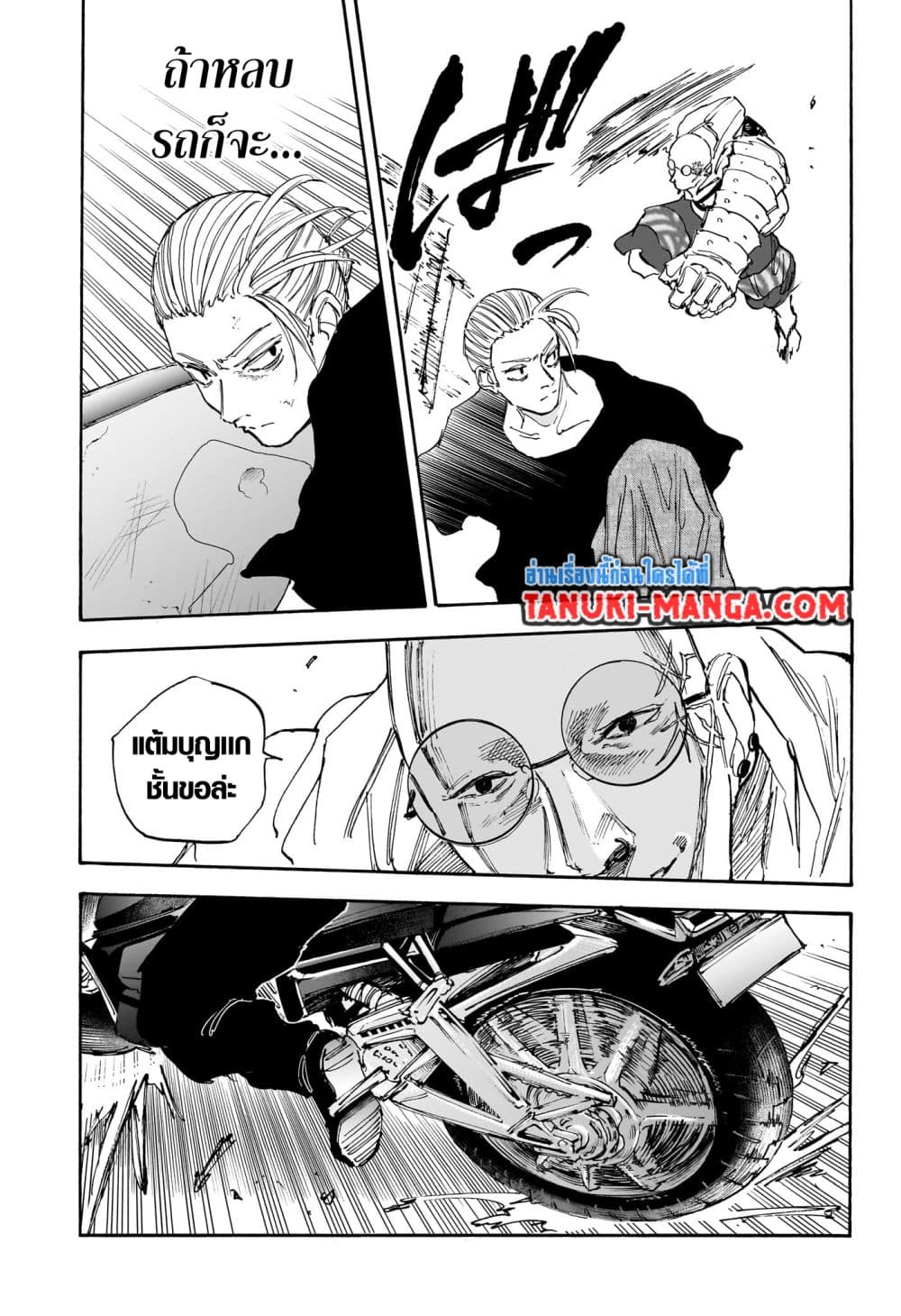 อ่านการ์ตูน Sakamoto Days 113 ภาพที่ 15