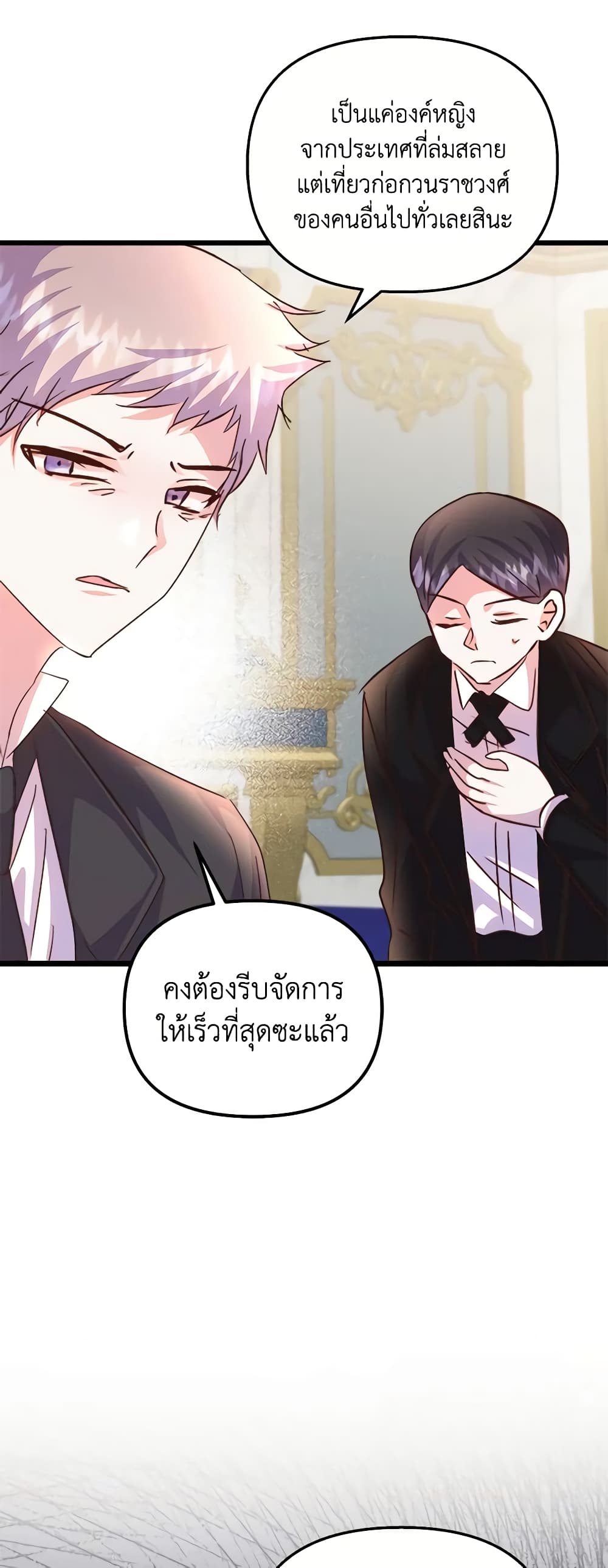 อ่านการ์ตูน I Didn’t Save You To Get Proposed To 74 ภาพที่ 14