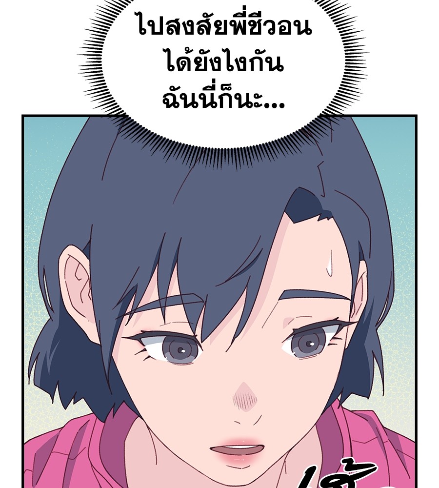 อ่านการ์ตูน Spy House 11 ภาพที่ 53