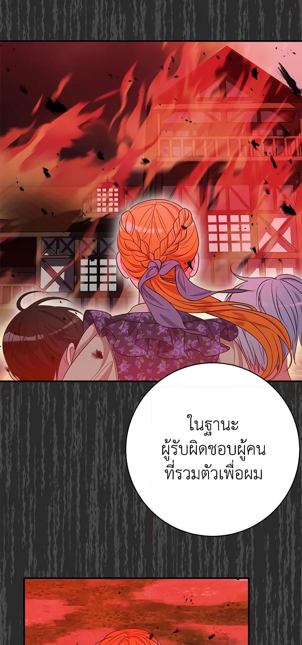 อ่านการ์ตูน The Raven Duchess 76 ภาพที่ 51