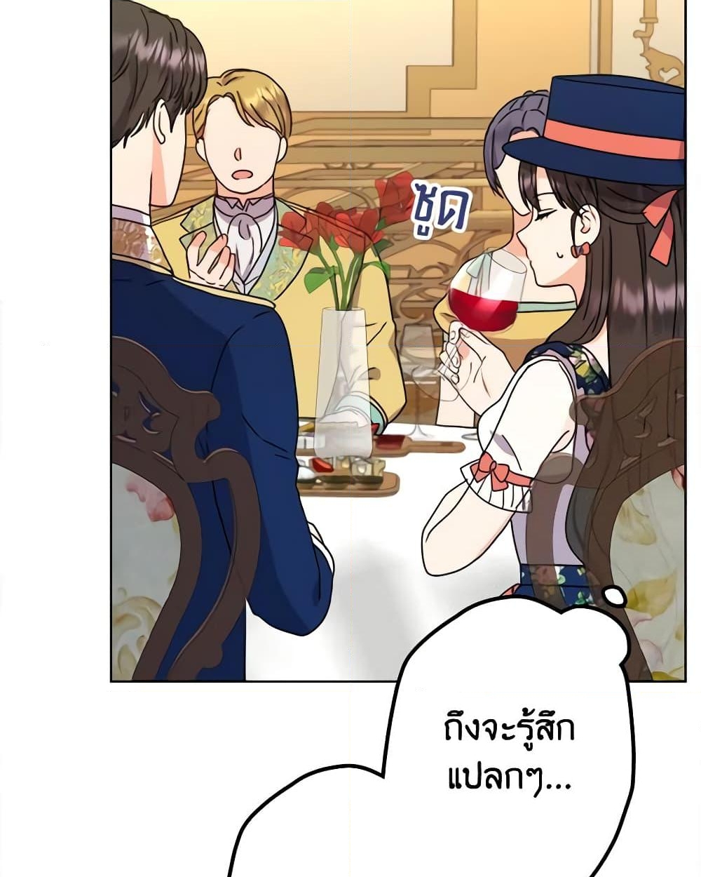 อ่านการ์ตูน From Maid to Queen 42 ภาพที่ 29